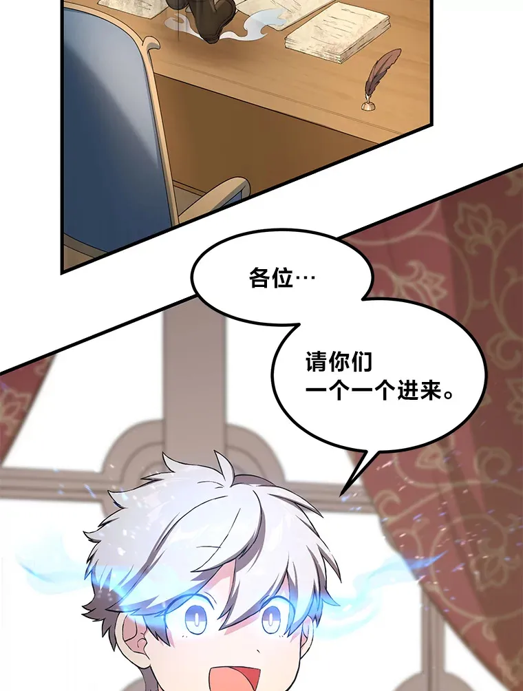 22.面试护卫骑士 第55页