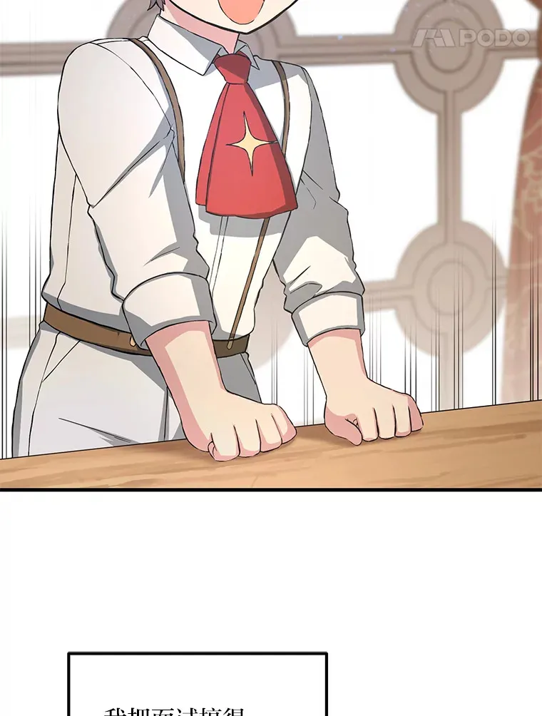 22.面试护卫骑士 第56页