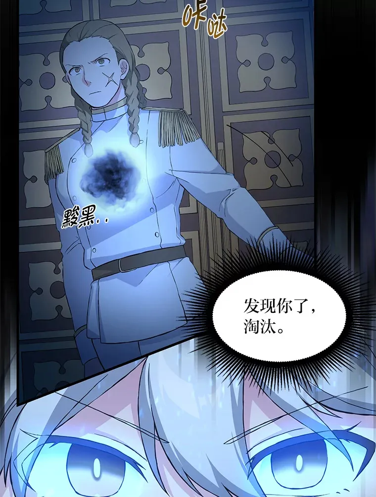 22.面试护卫骑士 第58页