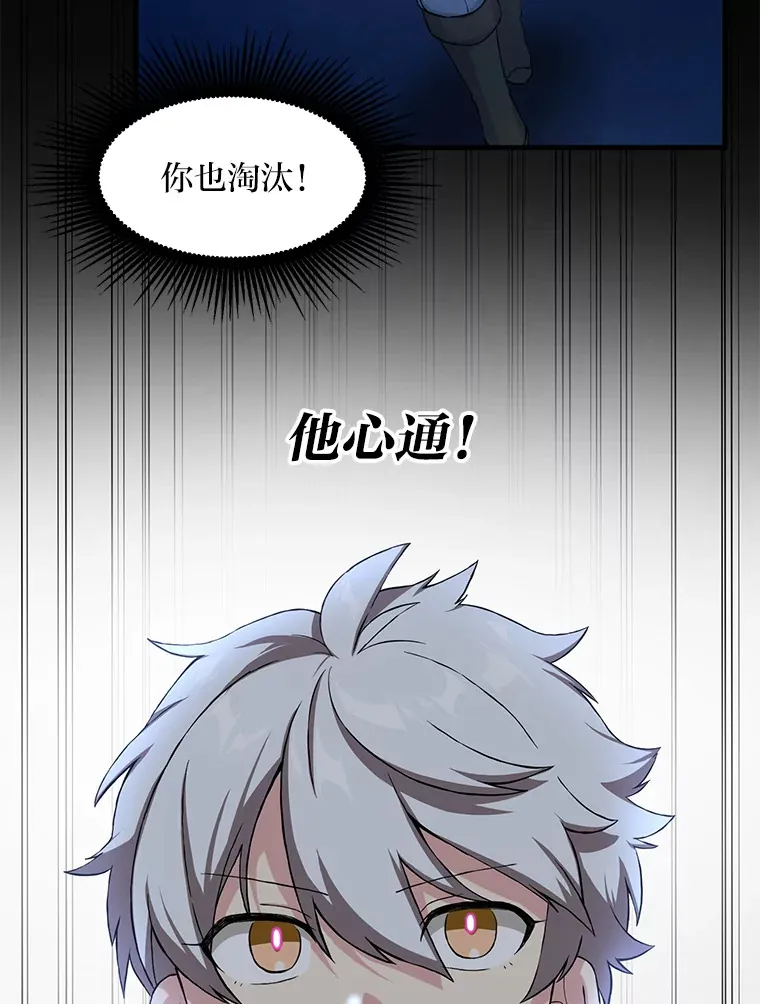 22.面试护卫骑士 第60页