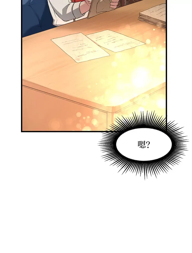 22.面试护卫骑士 第63页