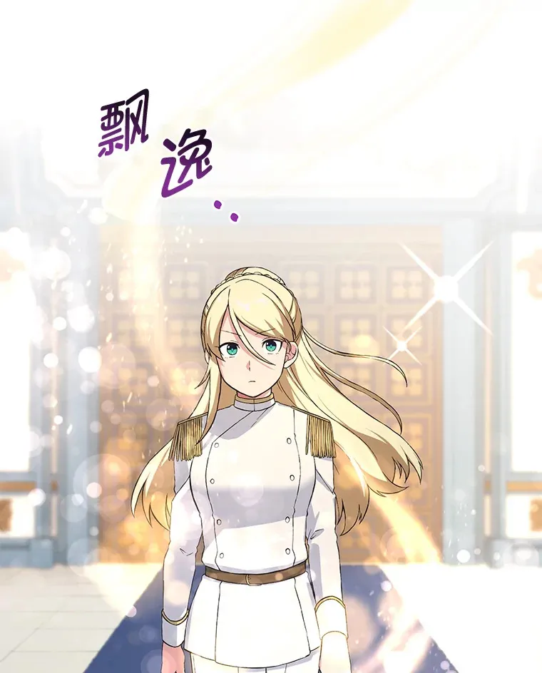 22.面试护卫骑士 第64页