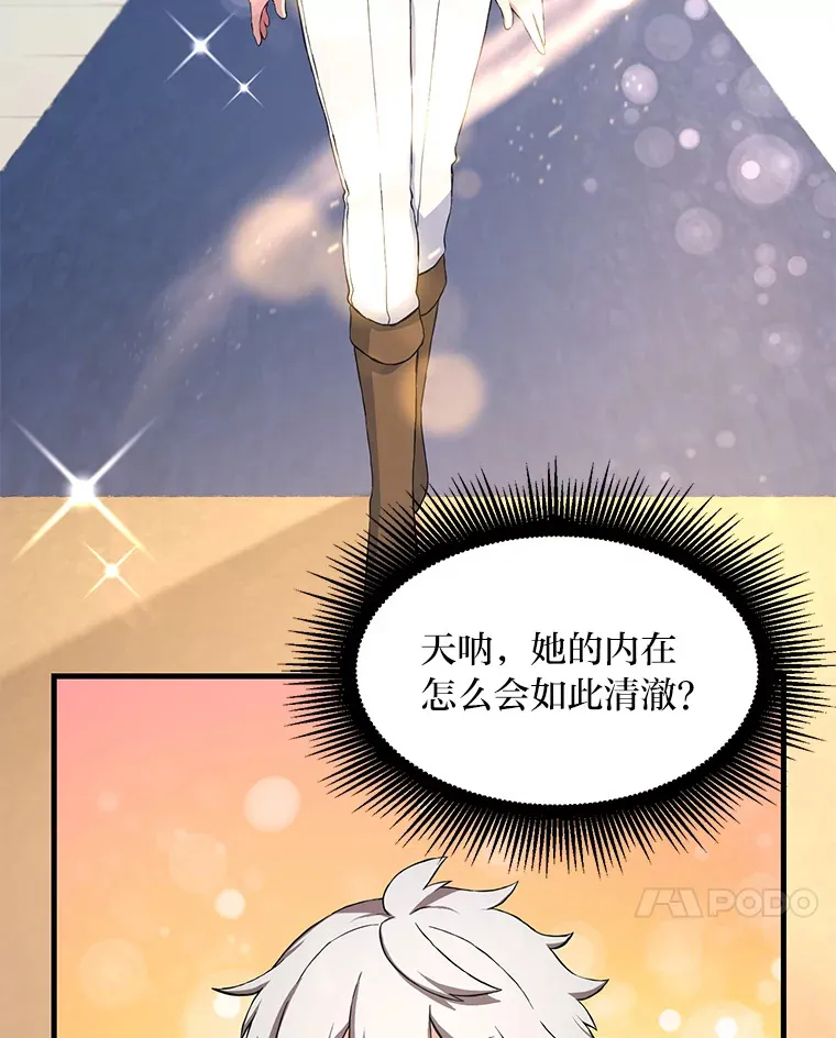 22.面试护卫骑士 第65页
