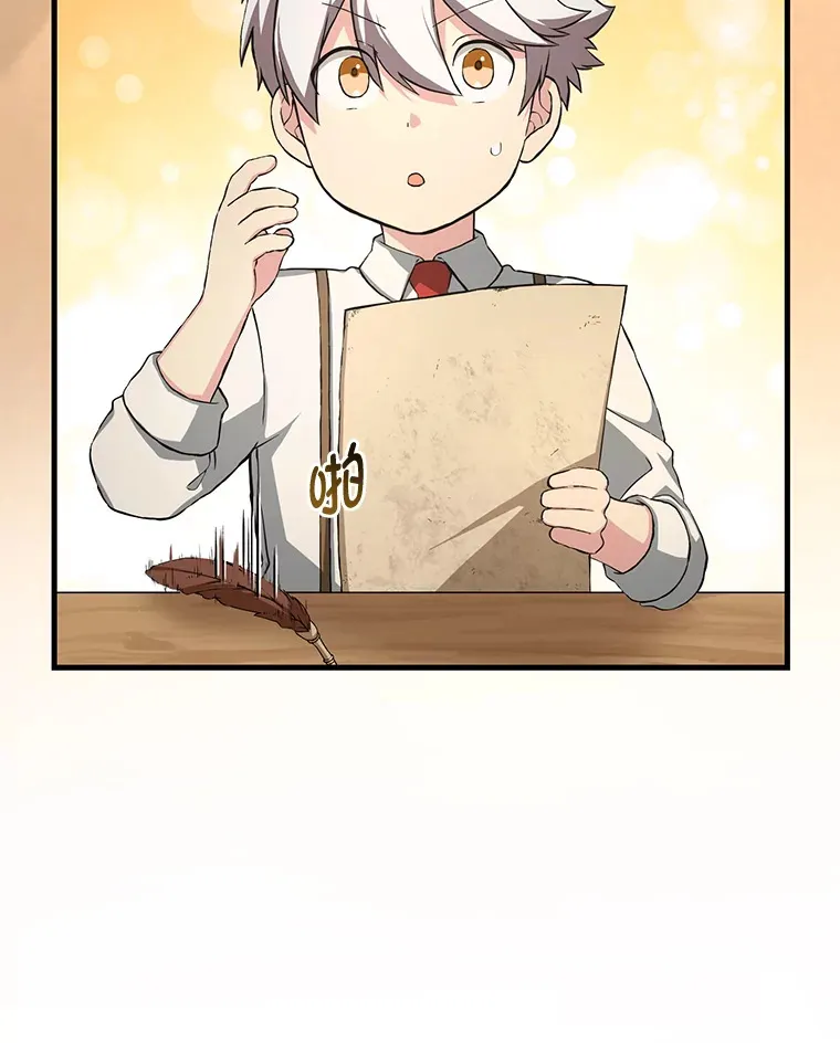 22.面试护卫骑士 第66页