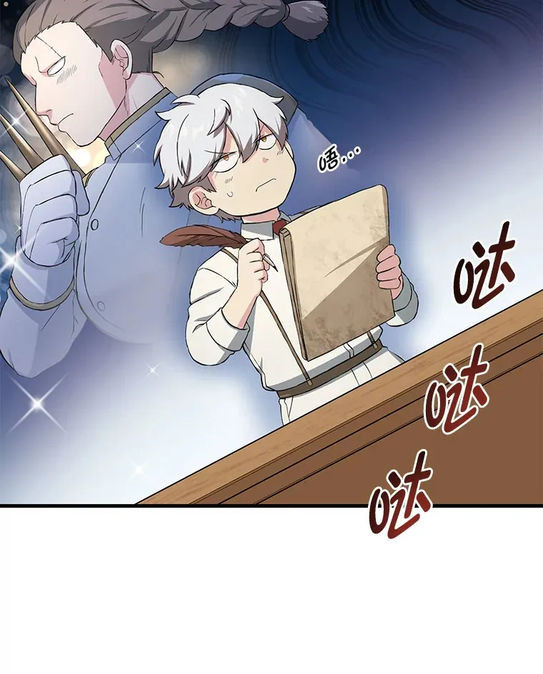 22.面试护卫骑士 第71页