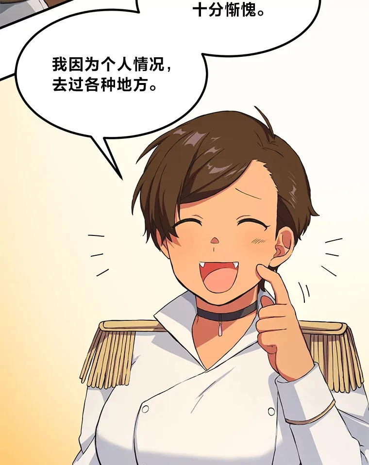 22.面试护卫骑士 第78页