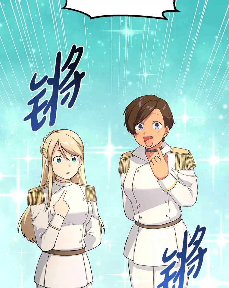 22.面试护卫骑士 第85页