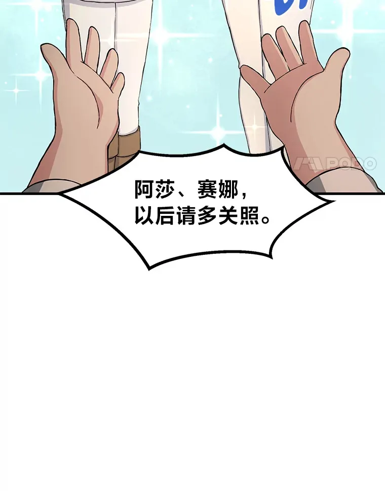 22.面试护卫骑士 第86页