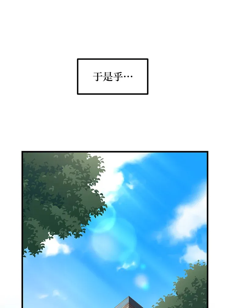 22.面试护卫骑士 第87页
