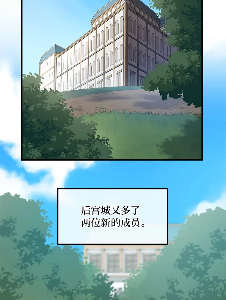 22.面试护卫骑士 第88页