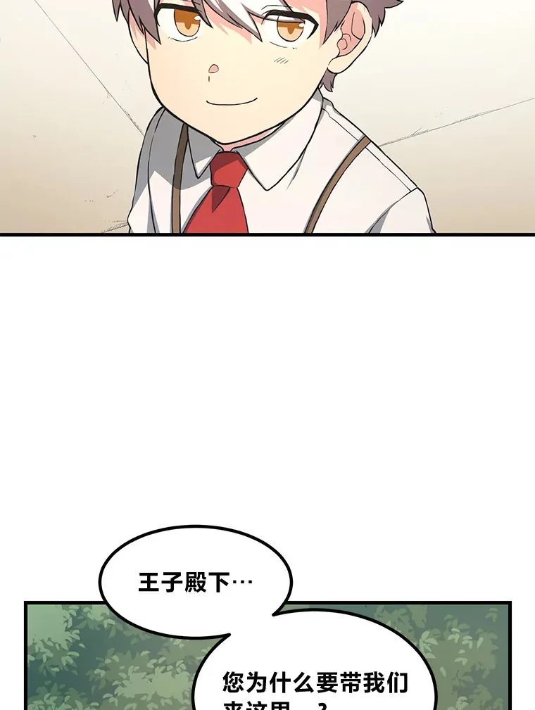 22.面试护卫骑士 第93页
