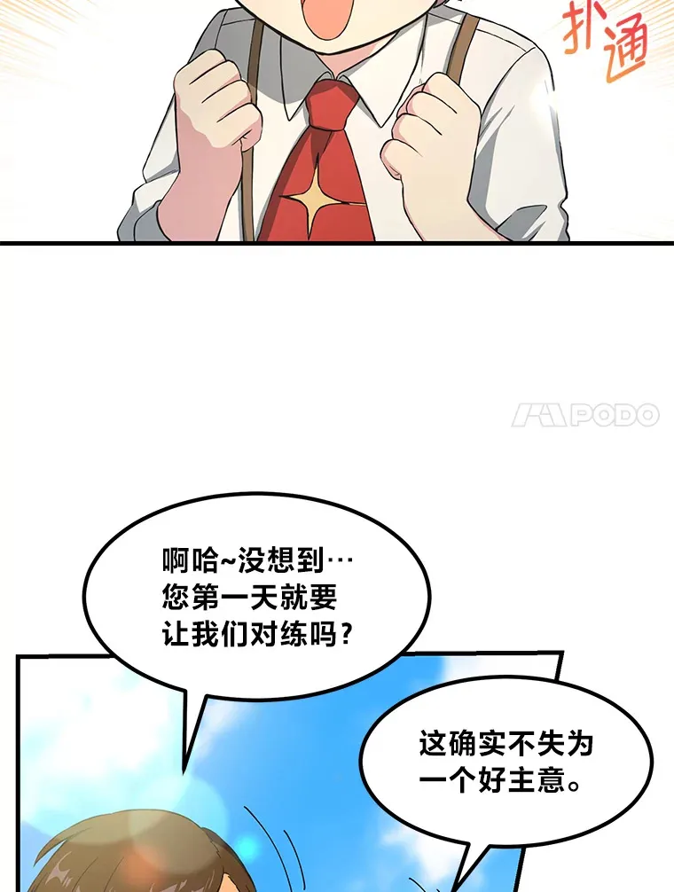 22.面试护卫骑士 第102页