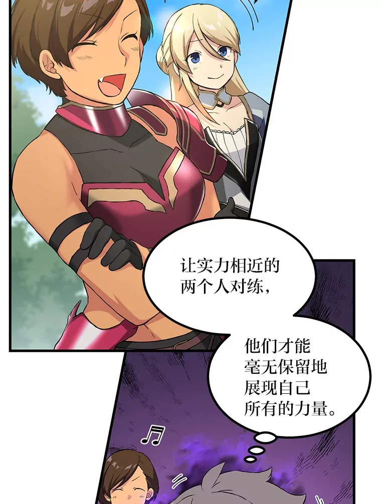 22.面试护卫骑士 第103页