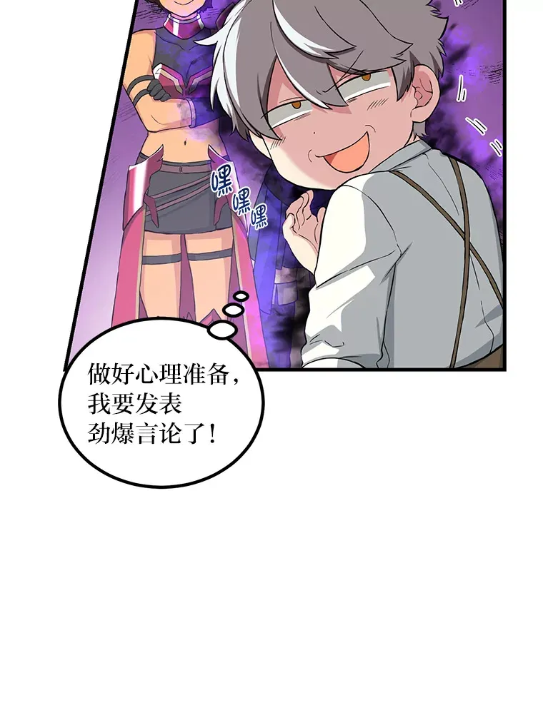 22.面试护卫骑士 第104页