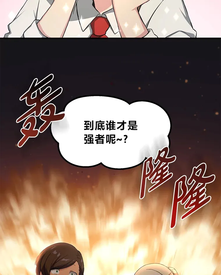 22.面试护卫骑士 第106页