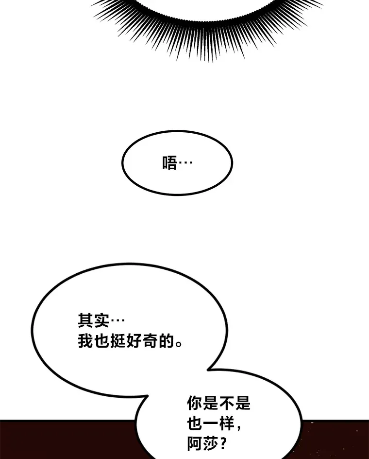 22.面试护卫骑士 第108页