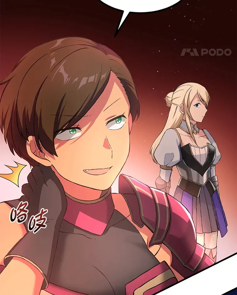 22.面试护卫骑士 第109页
