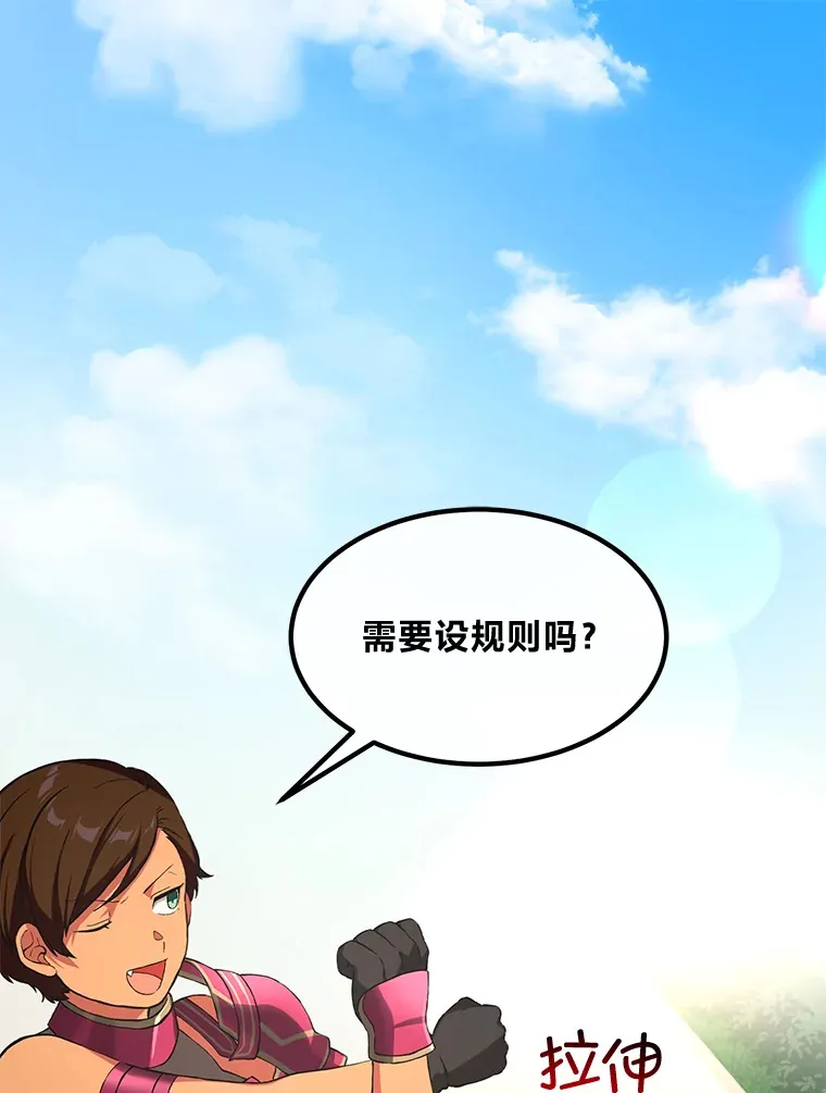 22.面试护卫骑士 第117页