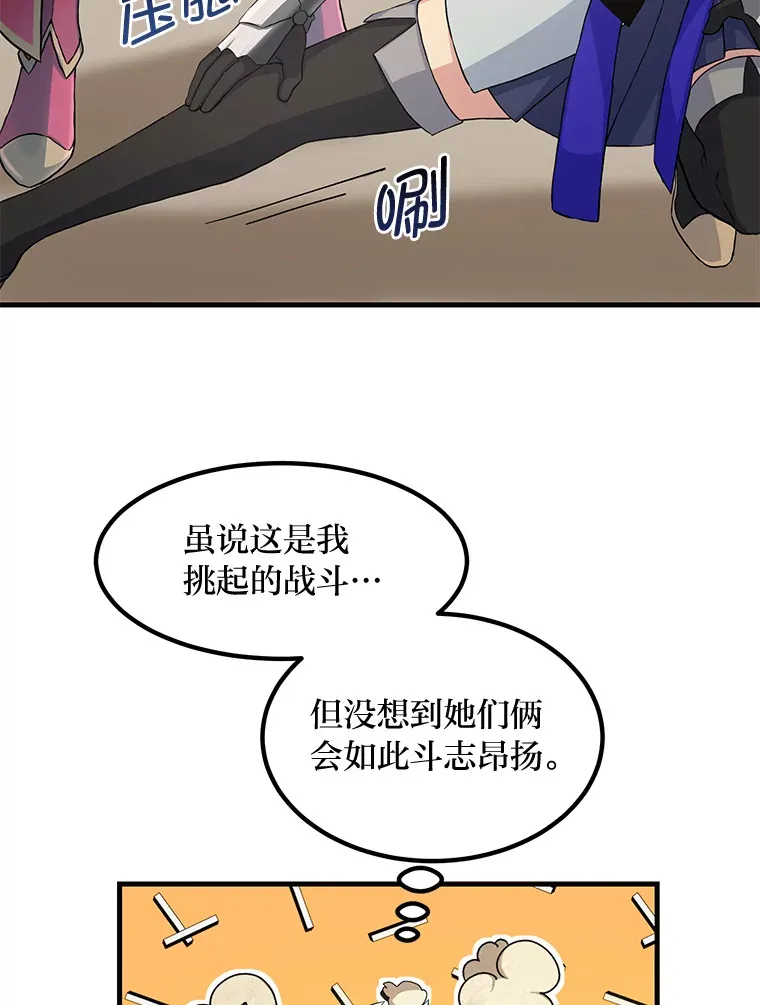 23.因材施教 第3页