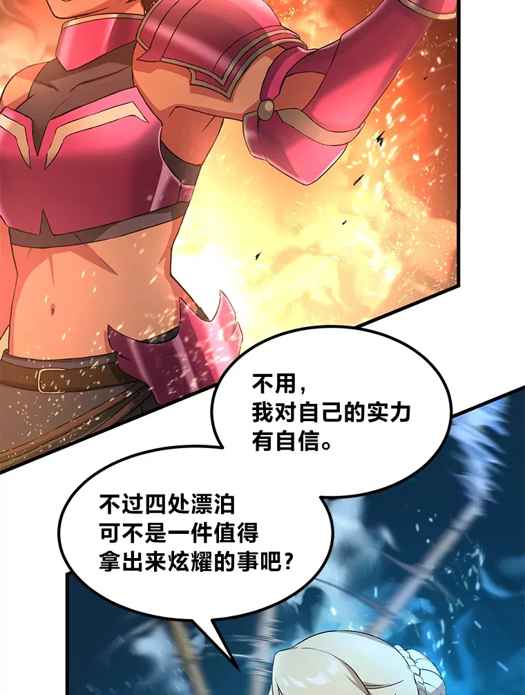 23.因材施教 第6页