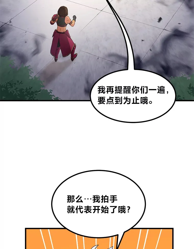 23.因材施教 第9页