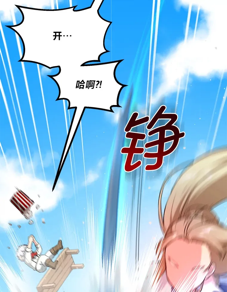 23.因材施教 第11页