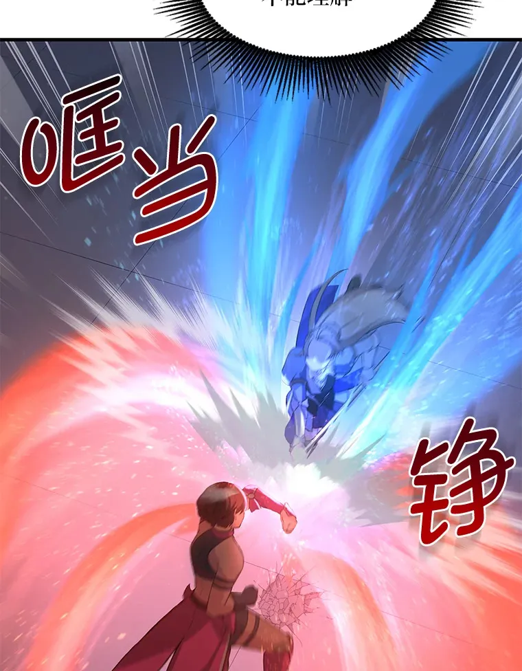 23.因材施教 第16页