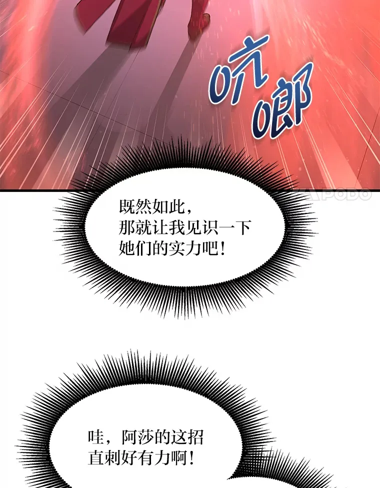 23.因材施教 第17页