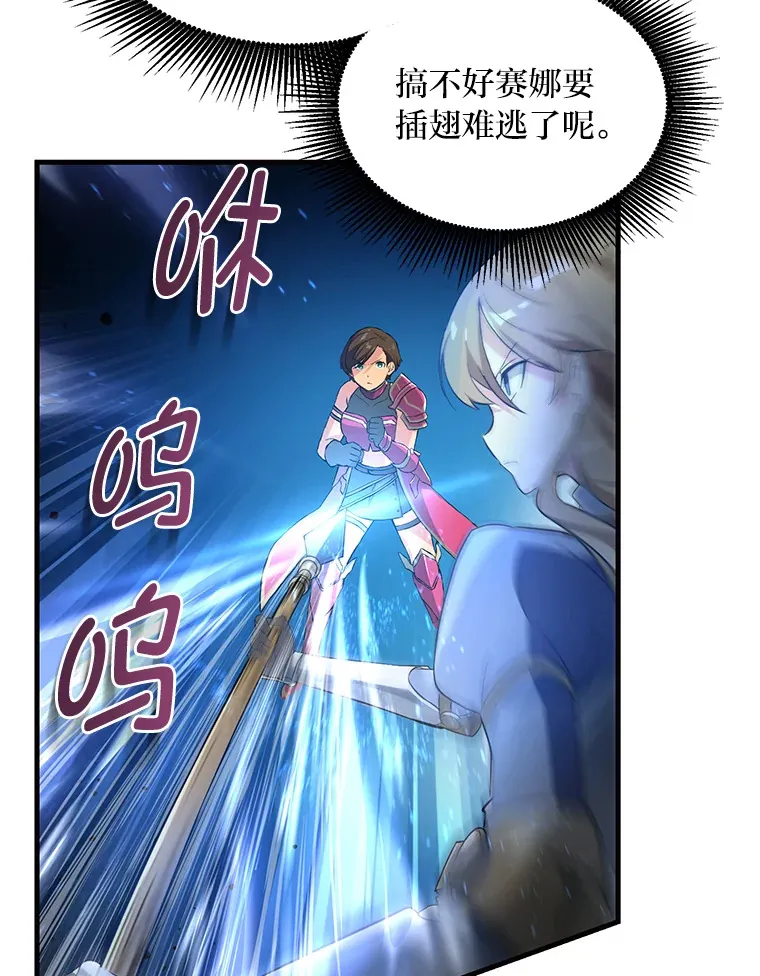 23.因材施教 第18页