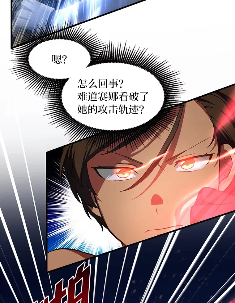 23.因材施教 第19页