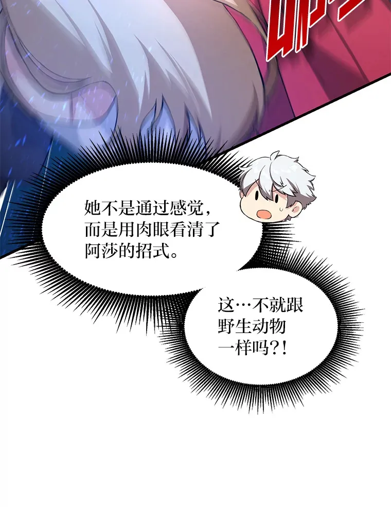 23.因材施教 第21页