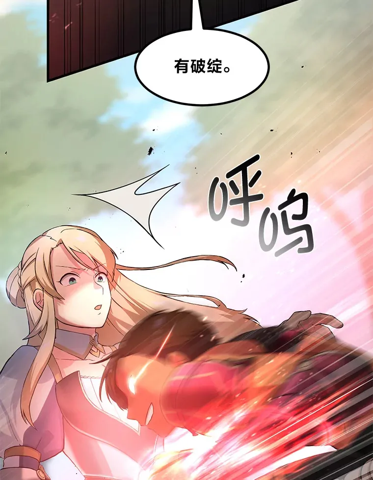 23.因材施教 第23页