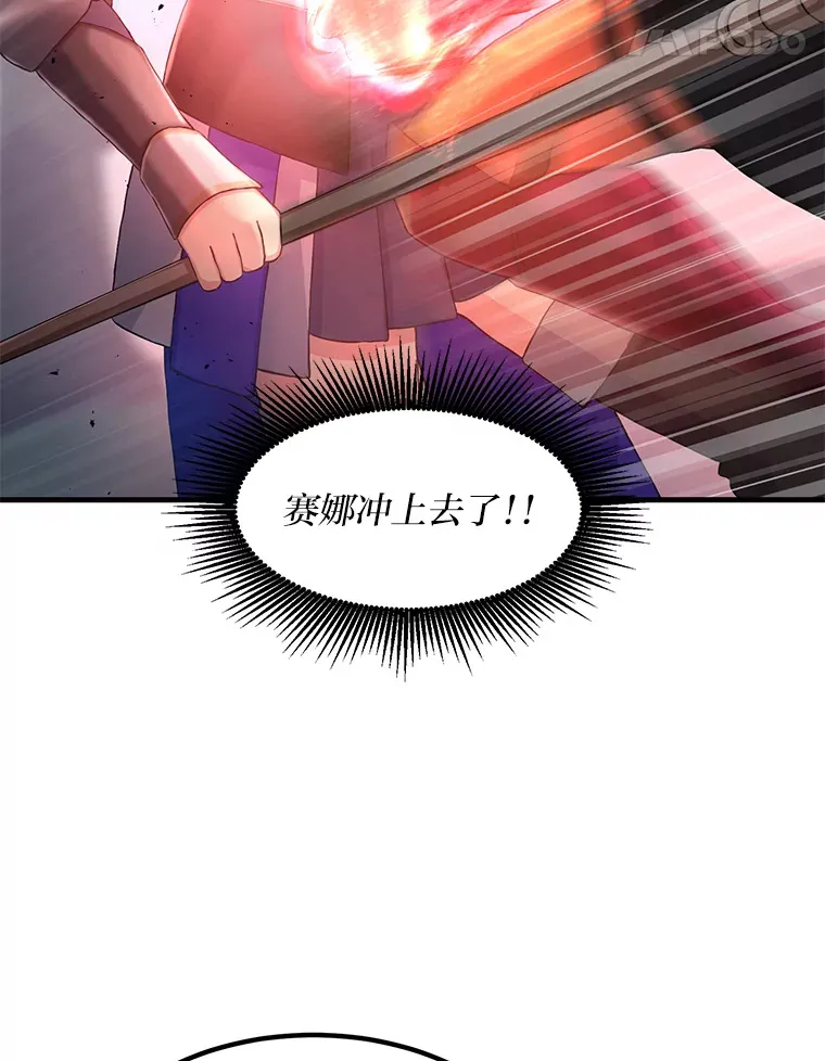 23.因材施教 第24页