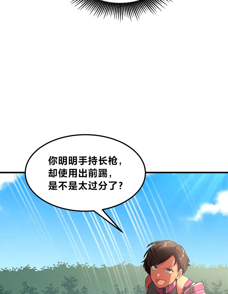 23.因材施教 第29页