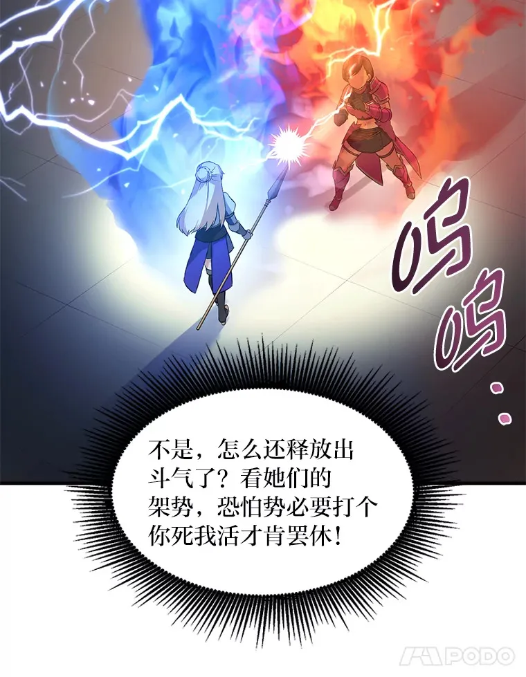 23.因材施教 第34页