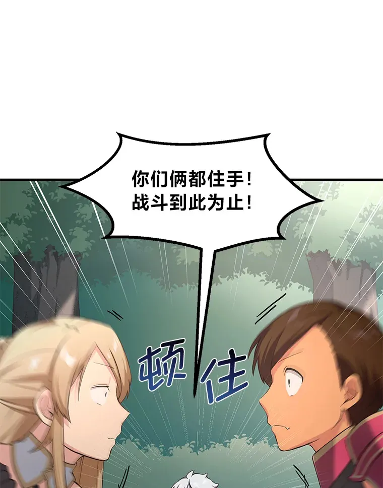 23.因材施教 第35页