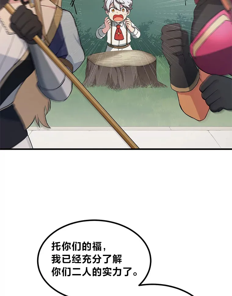 23.因材施教 第36页