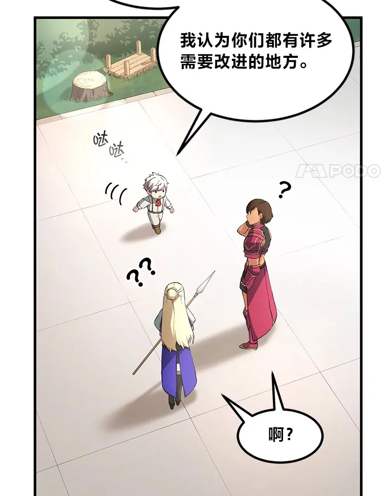 23.因材施教 第37页