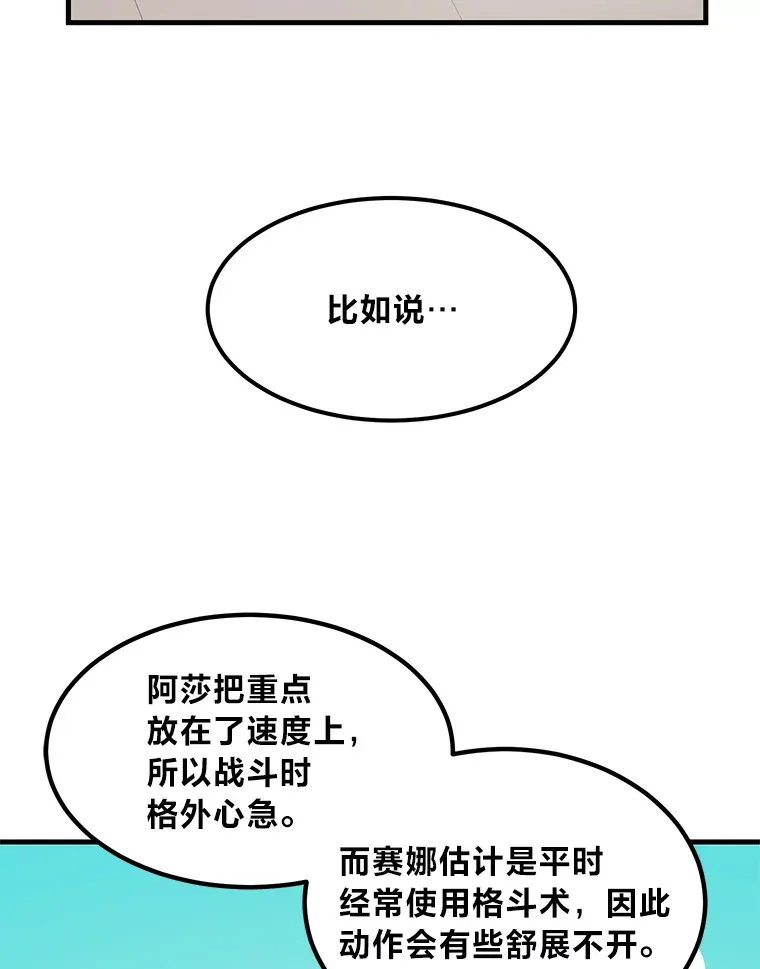 23.因材施教 第38页