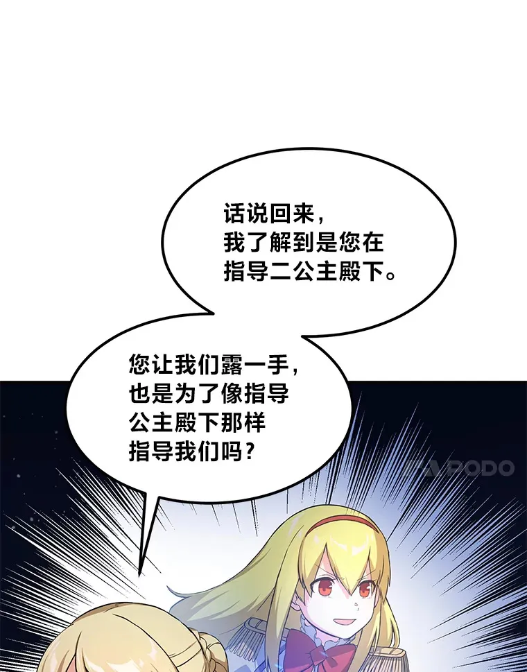 23.因材施教 第40页