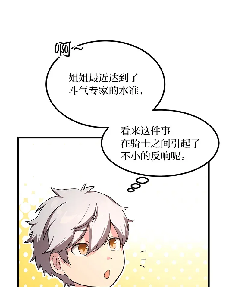 23.因材施教 第42页