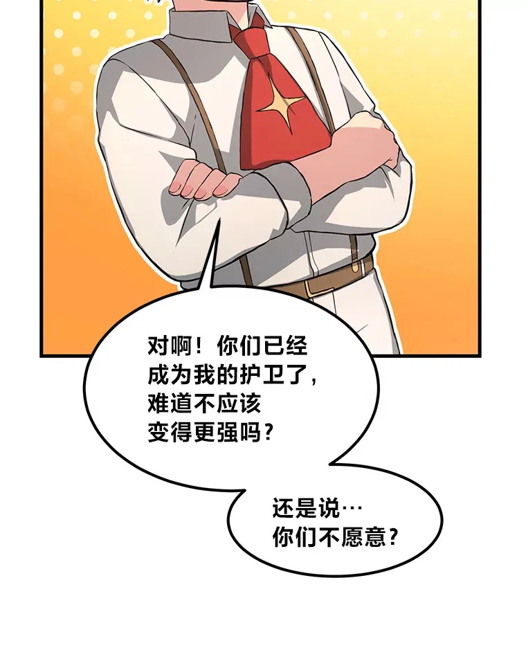 23.因材施教 第43页