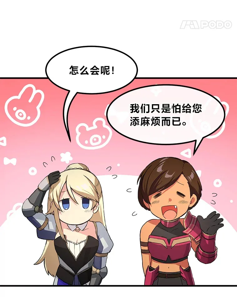 23.因材施教 第44页