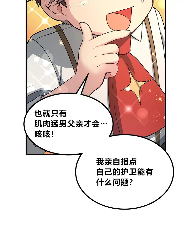 23.因材施教 第46页