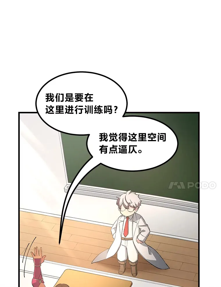 23.因材施教 第55页