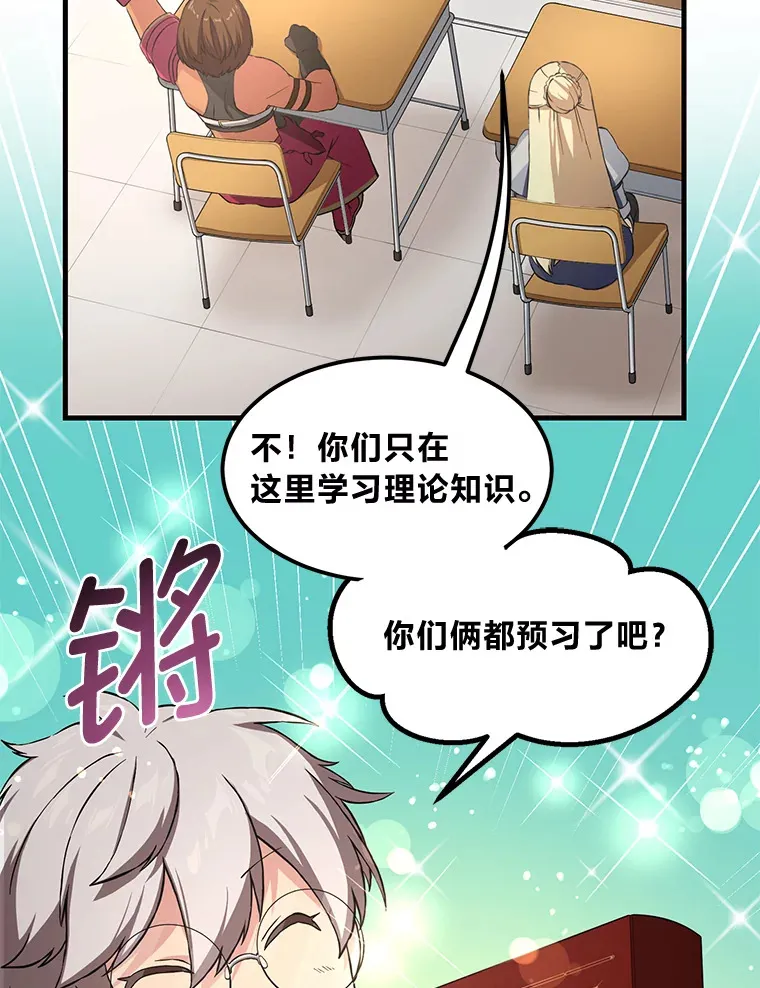23.因材施教 第56页