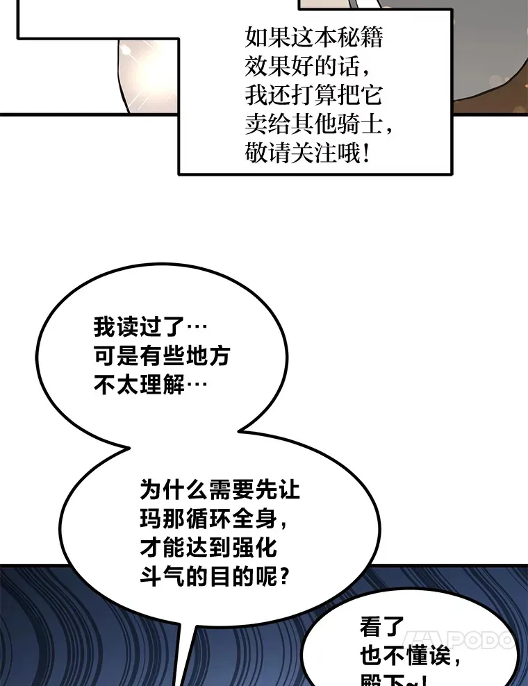 23.因材施教 第58页