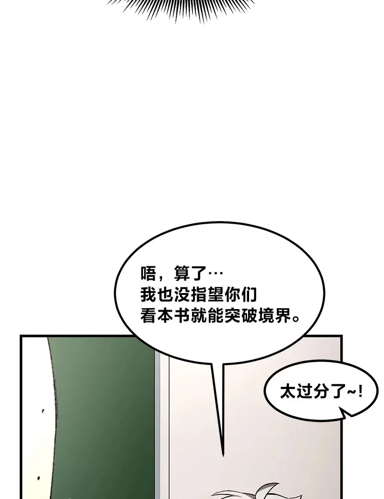 23.因材施教 第60页