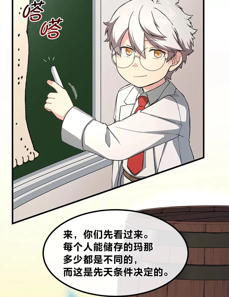 23.因材施教 第61页