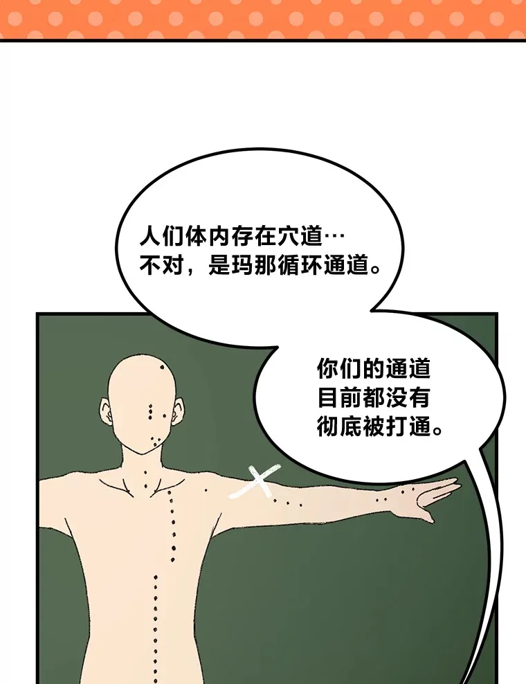 23.因材施教 第63页